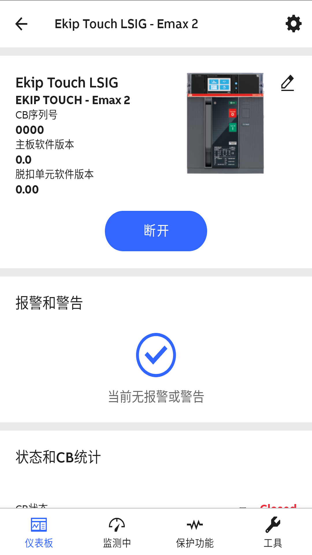 EPiC Mobileapp截图